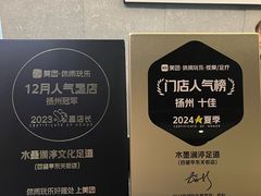 -水墨澜渟足道·SPA·传统(四望亭东关街店)
