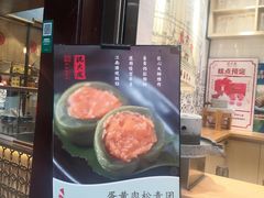 -沈大成(城隍庙店)