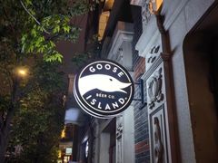 -Goose Island Brewhouse鹅岛精酿啤酒餐厅