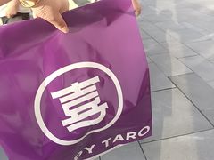 -喜乐村芋泥脑袋家族(三里屯店)