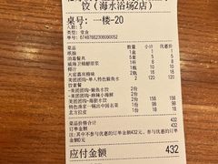 -北方饺子王·海肠捞饭·海鲜锅(山大店)