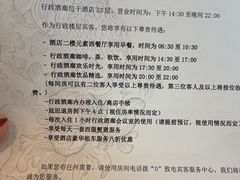 -凯宾斯基大酒店·三楼御龙轩中餐厅