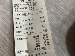 -海平馄饨(逍遥二路店)