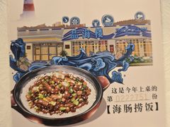 -品海楼·大连海胆锅贴馆(东港店)