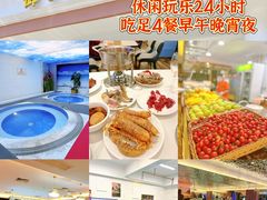-御水泉·国际水疗会(广州长隆店)