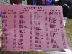 菜单-协和菜馆(凤凰街店)