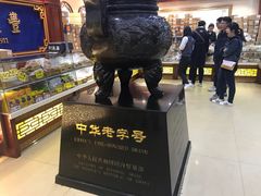 -老鼎丰(靖宇街总店)