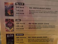 -逃脱反斗城沉浸剧情密室(北京路店)