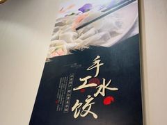 -大眼锅贴水饺(河东店)