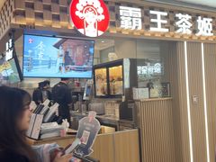 -霸王茶姬(静安大悦城店)