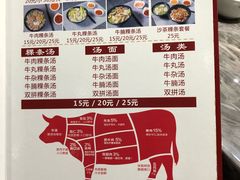 菜单-潮发潮汕牛肉店(芳村店)
