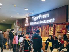 -大头虾越式风味餐厅(光明广场店)