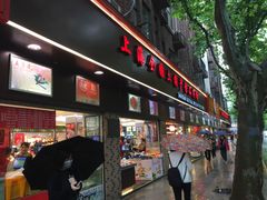 门面-上海全国土特产食品商场(淮海中路店)