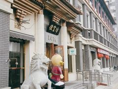 -便宜坊烤鸭店(玉蜓桥店)