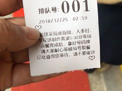 -味正点车轮饼可丽饼(南禅寺店)