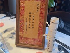 -京兆尹(雍和宫店)