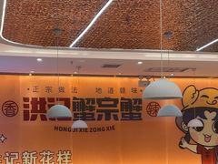-蟹宗蟹(润达国际五楼店)