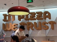 -必胜客(港城新天地店)