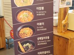 -古来思鱼饼