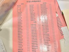 -凡老头米线砂锅(古荡新村西粮站)