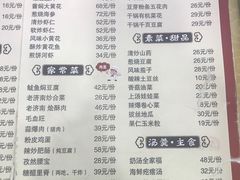 -春水锅贴·传统鲁菜(大明湖店)