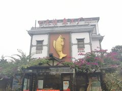 -天怡·鱼工厂(临江店)