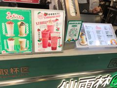 -仙雨林·奶茶鲜果茶(书院巷店)