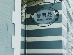 -中国铁道博物馆(正阳门馆)