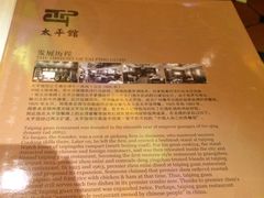-太平馆西餐厅(北京路店)