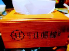 -淮扬楼(文港路店)