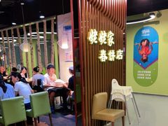 -姥姥家春饼店(佳亿时尚广场店)