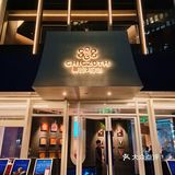 奢华餐厅的私密体验