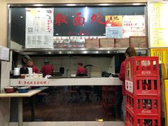 -常熟炒浇面馆(蓝旗街店)