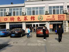 -抹直口特色菜馆(一店)