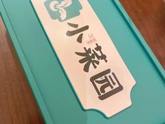 -小菜园新徽菜(宜兴八佰伴店)