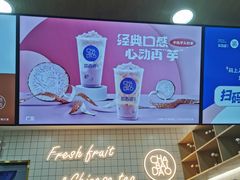 -茶百道(南浦里店)