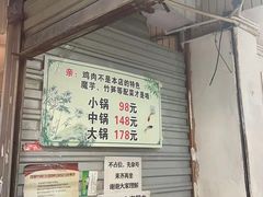 -黑竹香鸡(营和巷店)