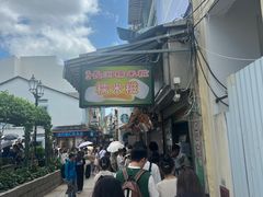 -澳门长洲糯米糍(柯打苏沙街店)
