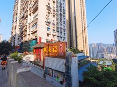-老来福·非遗酸汤兔(凯旋路店)
