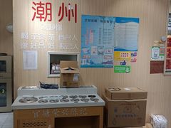 -官塘陈记鱼生·潮汕砂锅粥·牛肉火锅(潮枫路总店)