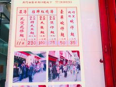 菜单-添發碗仔翅美食