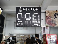 -马芬清真小吃店