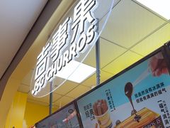 -吉事果(超极合生汇店)