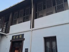 -绍兴书圣故里景区