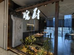 -皖厨·中国徽菜(万象食家店)
