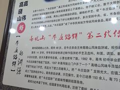 -牛庄高晓山风味馅饼城(海城店)