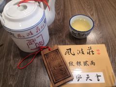 -风波庄(云蝠大厦店)