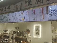 -古茗(东鼓道店)