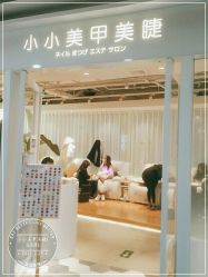 点击看大图 -小小美甲美睫