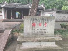 -宁波市保国寺古建筑博物馆